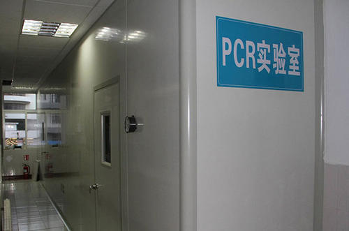 pcr实验室建设标准规范